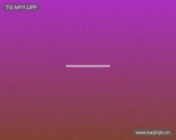 斗球直播电视版全新体验大屏高清体育赛事免费观看指南与安装教程